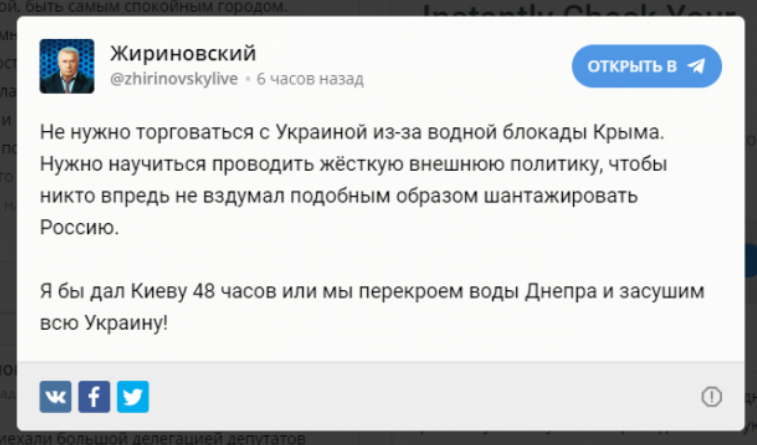 Нова недолуга заява: Жириновський погрожує “висушити всю Україну“