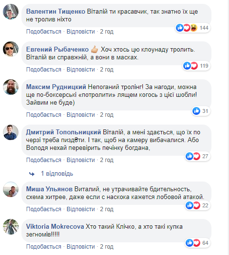 “Передаю привет“: Кличко в отпуске потроллил Богдана и Ваврыша