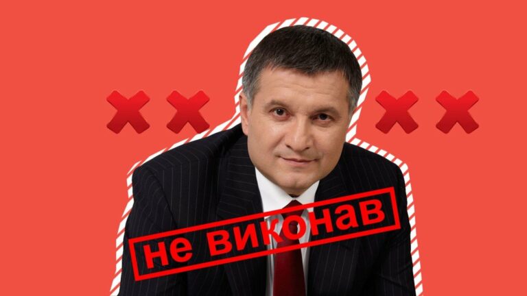 “Воровская власть“: Аваков провалил обещание бороться с ворами в законе - today.ua