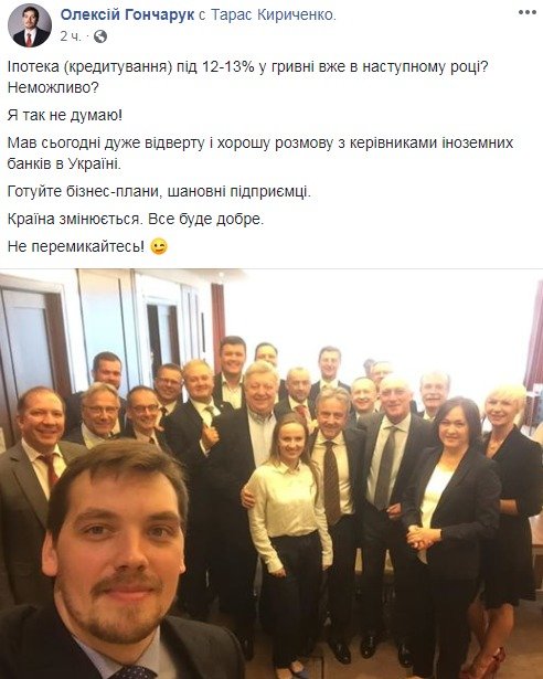 Снизить ставки до 13%: у Зеленского обещают сделать ипотеку доступнее - today.ua