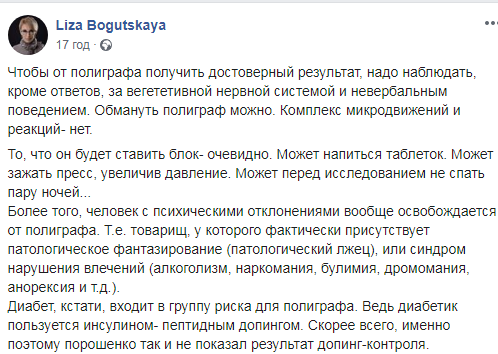 Нап'ється таблеток або не спатиме кілька днів: у Зеленського впевнені, що Порошенко обдурить поліграф - today.ua