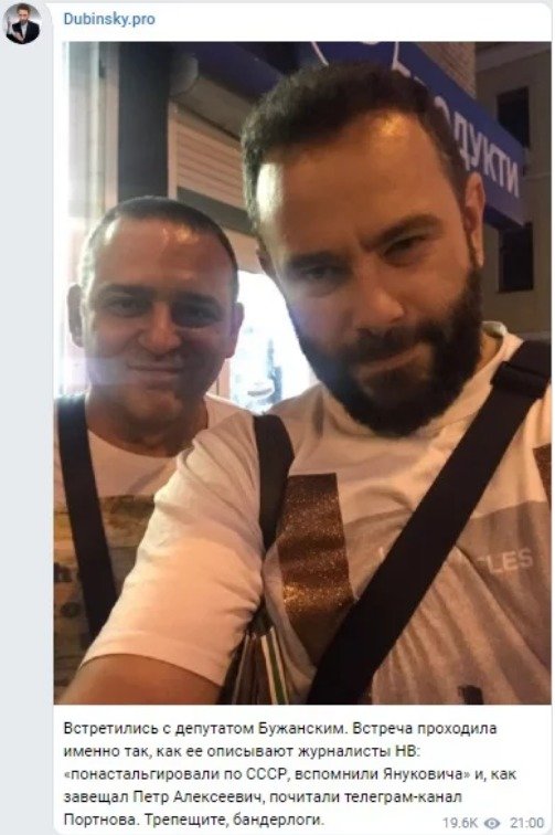 Тупа вівця: Дубінський підтримав свого однопартійця Бужанського у конфлікті з журналісткою - today.ua