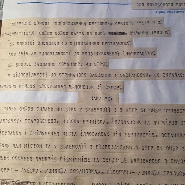 П'ята річниця: Наказ про штурм Іловайська віддало командування АТО (документ)