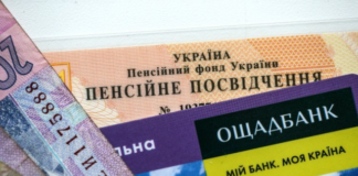 В Украине хотят предложить альтернативную пенсию на банковских счетах: новые подробности - today.ua