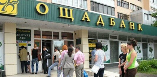 “Ощадбанк“ нагло обманывает пользователей зарплатных карт - today.ua