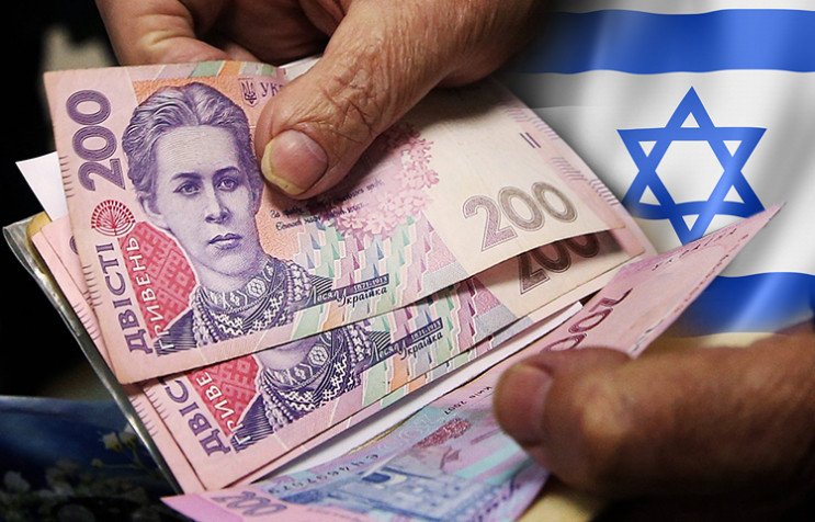 Пенсии для украинских эмигрантов в Израиле: у Зеленского приняли неожиданное решение - today.ua