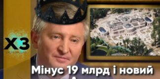 Ахметов звів палац під Києвом завдяки “Роттердам+“ (відео) - today.ua
