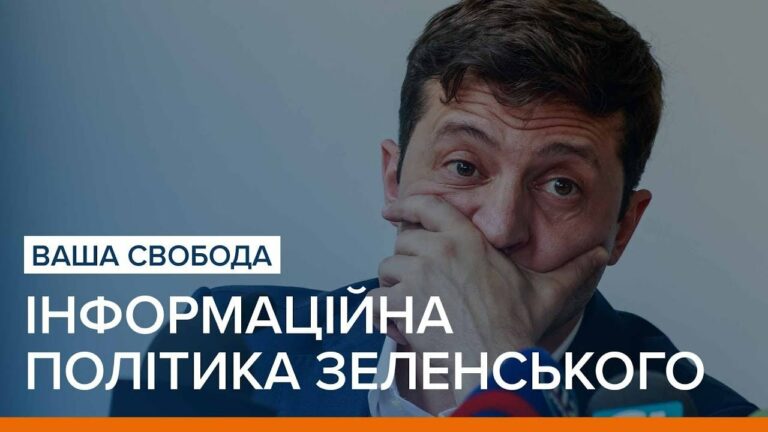 Інформаційна політика Зеленського: Ворожі соцмережі не можуть бути дозволені  - today.ua