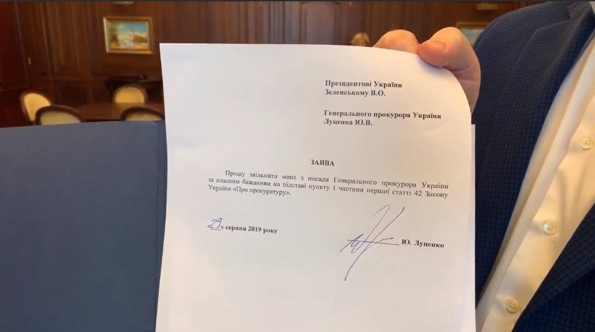 “Подписал заявление“: Луценко покидает кресло Генпрокурора 