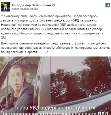 “Наших бьют“: Коломойский отреагировал на пост Зеленского о Глуховере