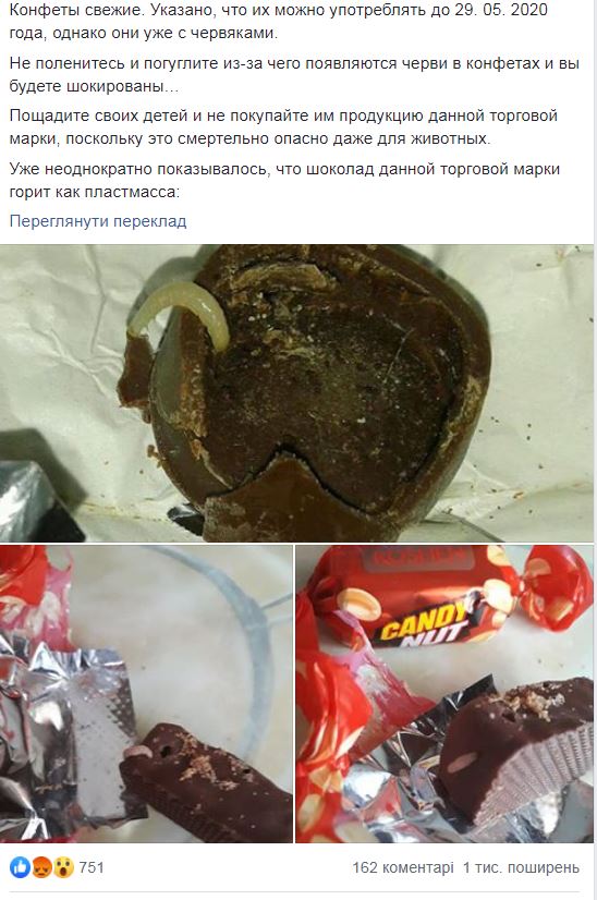 “Смертельно опасно даже для животных“: в сети показали конфеты Roshen с червяками