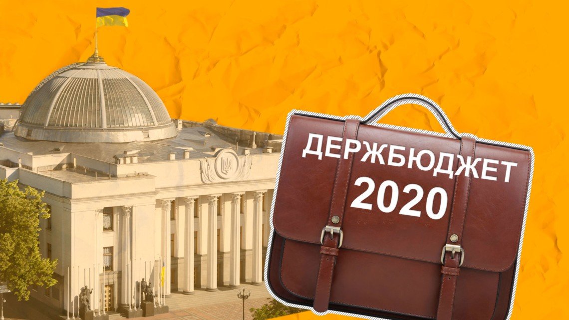 Касается всех: что изменится для украинцев в 2020 году