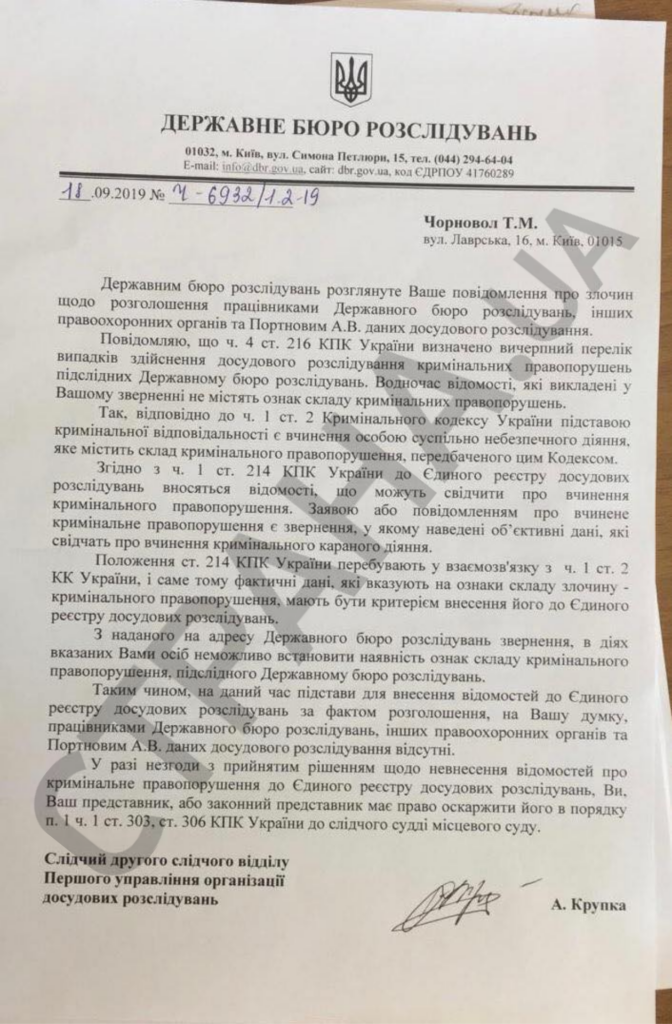Черновол отказали в открытии дела на Портнова: что требовала защитница Порошенко 