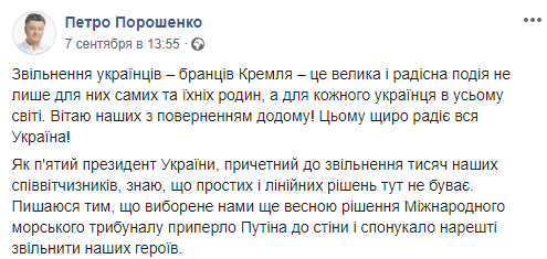 “Его место на подсудимой скамье“: в сети бурно отреагировали на слова Порошенко о его причастности к обмену пленных