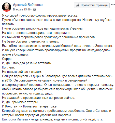 “Путін обміняв заручників на податливість України“: Бабченко жорстко пройшовся по Зеленському