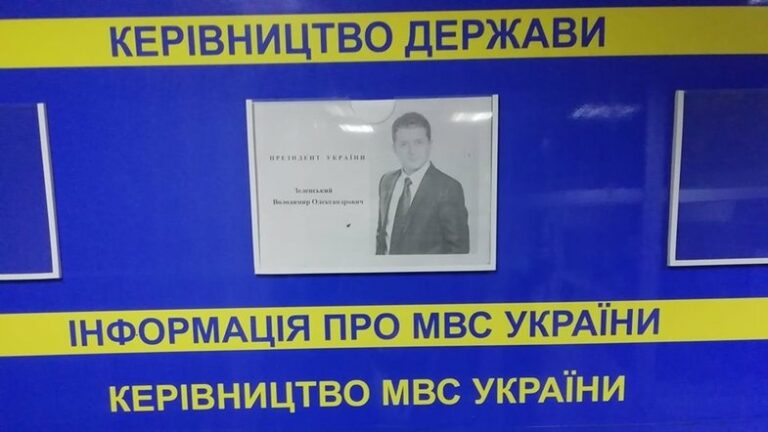 Фото Зеленского в отделении полиции: в МВД опозорились - today.ua