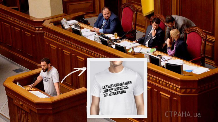 “Яких тобі ще, блдь, реформ не вистачає?“: скандальний нардеп Дубінський прийшов на засідання Ради у футболці з неоднозначним принтом - today.ua