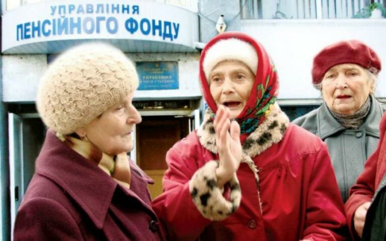 Накопительная пенсионная система в Украине отменяется: что произошло - today.ua