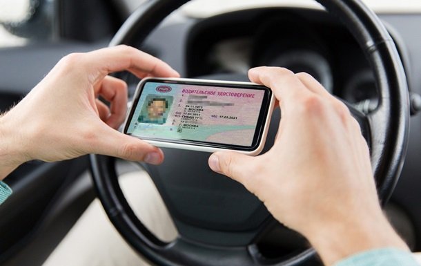 Водительские права в смартфоне: какое нововведение готовят для автомобилистов  - today.ua