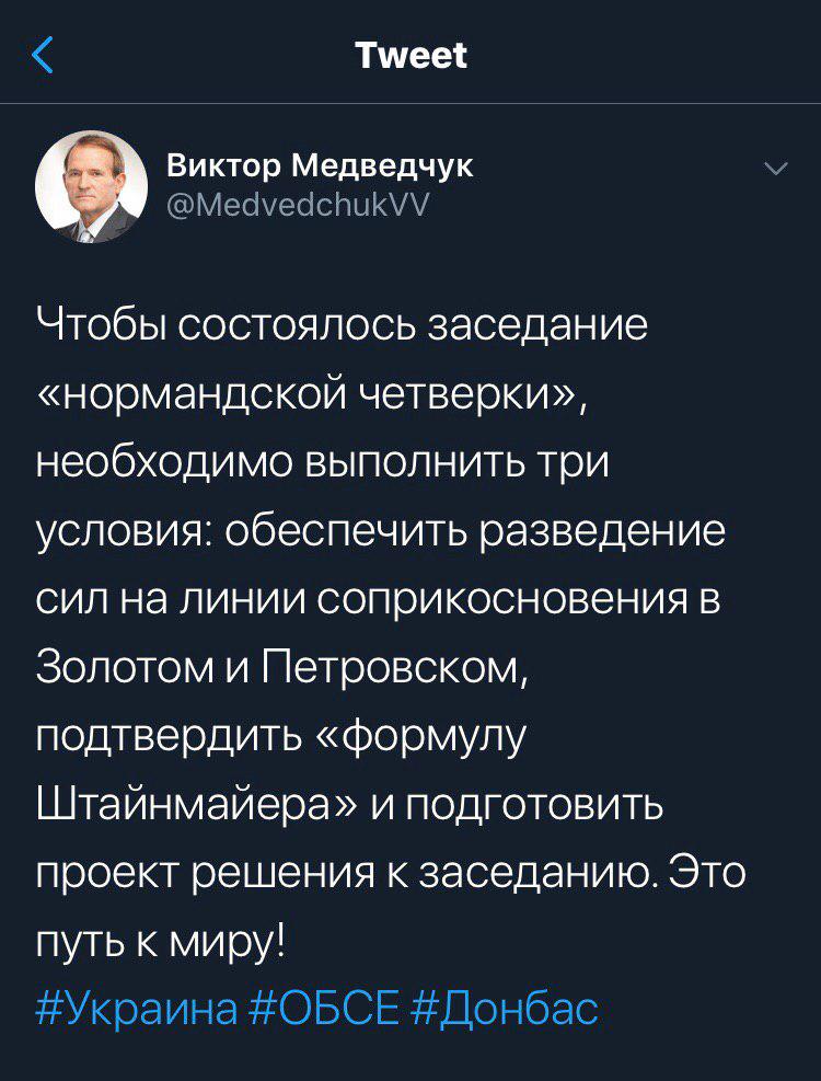 “Це шлях до миру“: Медведчук передав Зеленському офіційні вимоги Путіна 