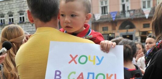 В Україні критично не вистачає дитячих садків - today.ua