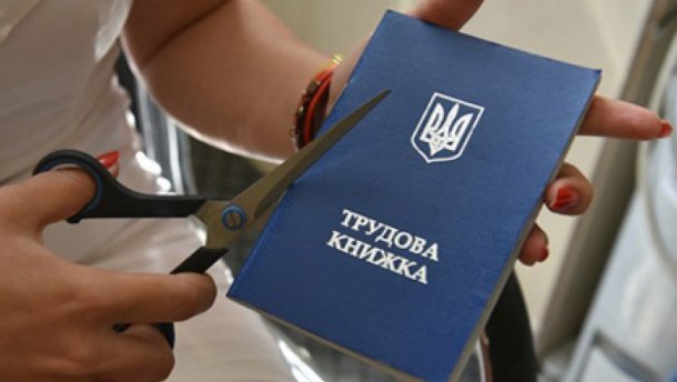 Дубилет отменит трудовые книжки: как это отразится на украинцах - today.ua