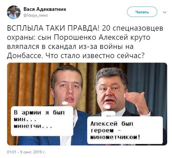 “Нам звания, а им гробы“: В сети разгорелся скандал вокруг сына Порошенко