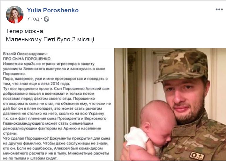 “Нам звания, а им гробы“: В сети разгорелся скандал вокруг сына Порошенко