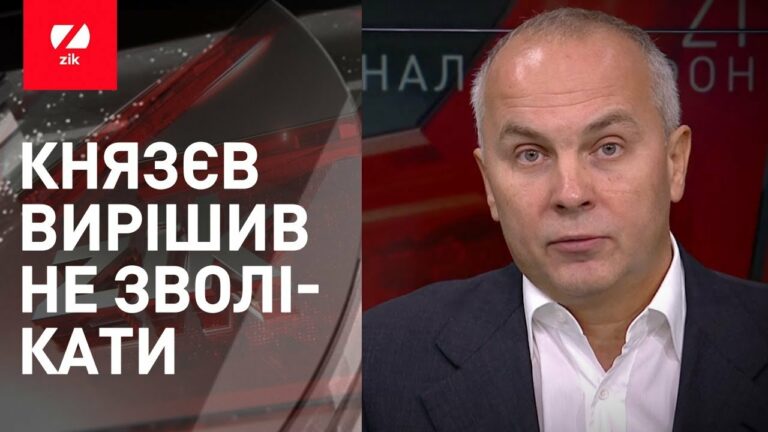Шуфрич прокоментував звільнення Князєва - today.ua