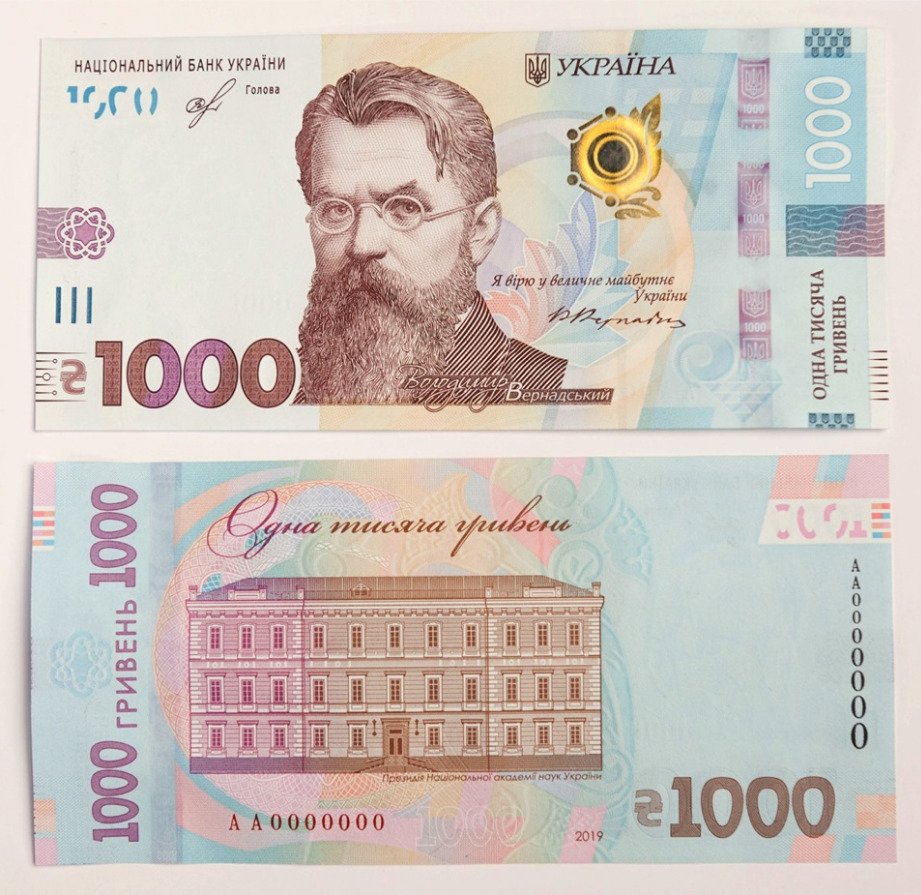Нова банкнота вперше за 13 років: з'явились фото купюри 1000 грн
