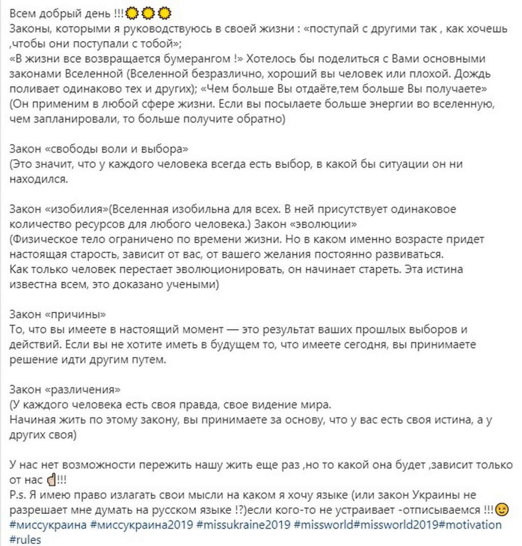 “Похоже на жалкое оправдание“: Мисс Украина попыталась объяснить свой отказ давать интервью на государственном языке