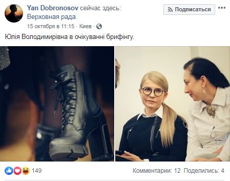 Тимошенко засветилась в ботинках Prada за 1 тысячу долларов