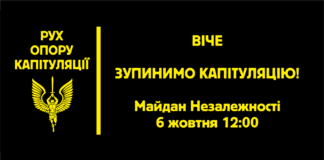 “Остановим капитуляцию!“: украинцев призывают выходить на Майдан - today.ua