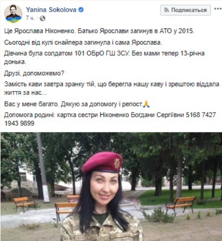 ЗСУ несуть втрати на Донбасі: Зеленський відреагував на загибель дівчини-бійця