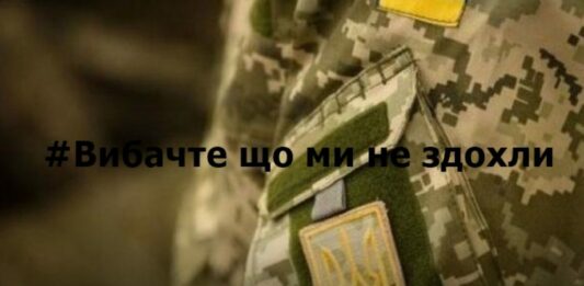 #Вибачте_що_ми_не_здохли: украинские военные устроили флешмоб в ответ на заявление нардепа от “Слуги народа“ - today.ua