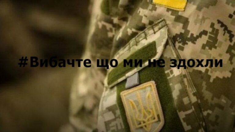 #Вибачте_що_ми_не_здохли: українські військові влаштували флешмоб у відповідь на заяву нардепки від “Слуги народу“ - today.ua