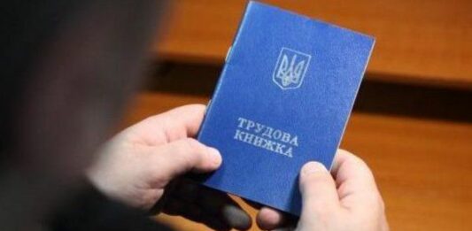 Отмена трудовых книжек: как украинцам не потерять стаж - today.ua