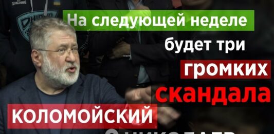 Коломойський заявив, що має вплив на главу фракції “Слуга народу“ в Раді - today.ua