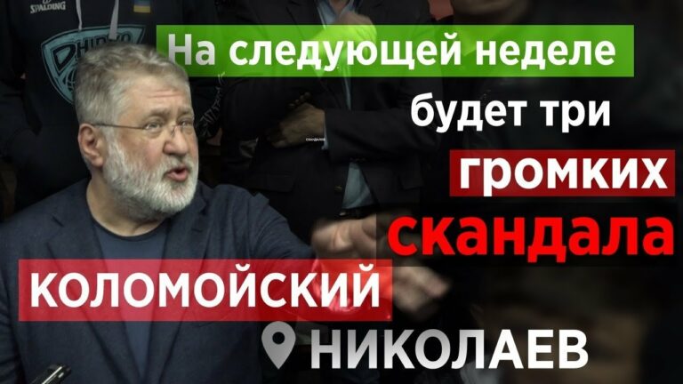 Коломойский заявил, что имеет влияние на главу фракции “Слуга народа“ в Раде - today.ua