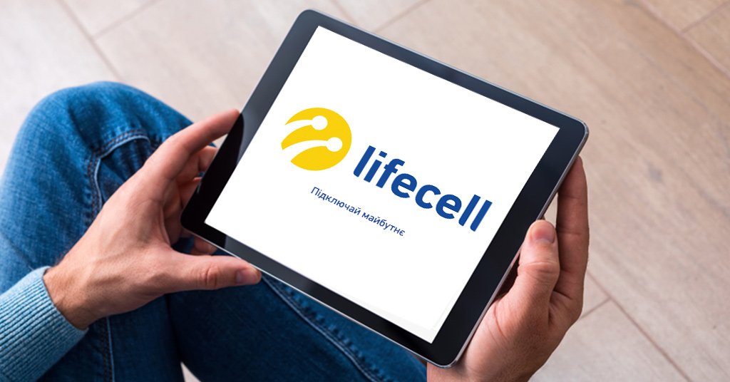 Больше интернета за те же деньги: Lifecell порадовал абонентов обновленным тарифным планом