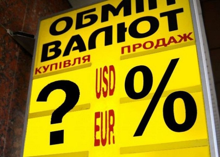 Курс доллара взлетел: на валютном рынке произошёл переворот - today.ua