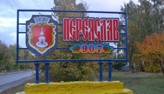 Народные депутаты переименовали Переяслав-Хмельницкий - today.ua