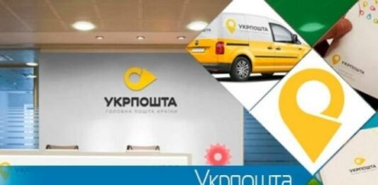 “Укрпошта“ анонсувала різке підвищення тарифів  - today.ua