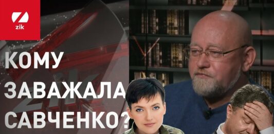 Рубан розкрив резонансні деталі можливого замаху на Савченко - today.ua