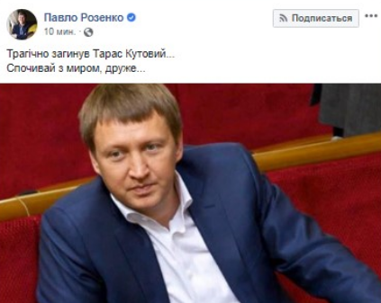Под Полтавой рухнул вертолет: погиб экс-министр Кутовой - today.ua