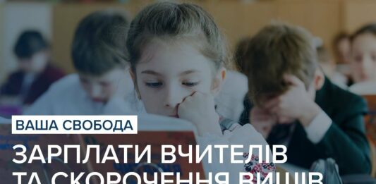 “Закриємо школи – піднімемо зарплати вчителям“: міністр Новосад зробила несподівану заяву  - today.ua