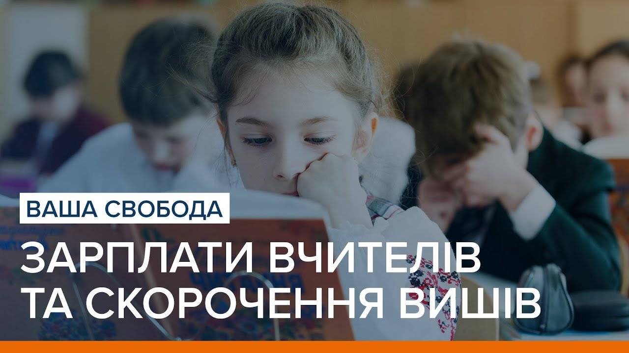 Закриємо школи – піднімемо зарплати вчителям: міністр Новосад зробила несподівану заяву - today.ua