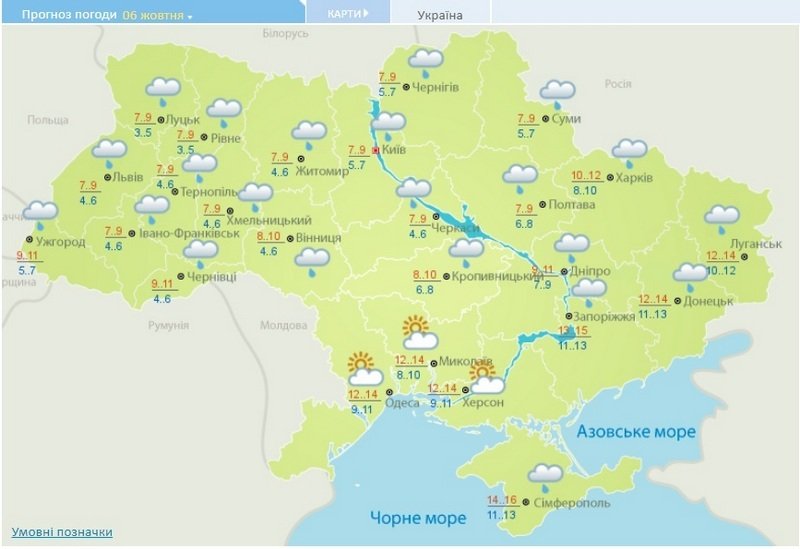 Українцям обіцяють мокрий сніг: прогноз погоди на 7 жовтня