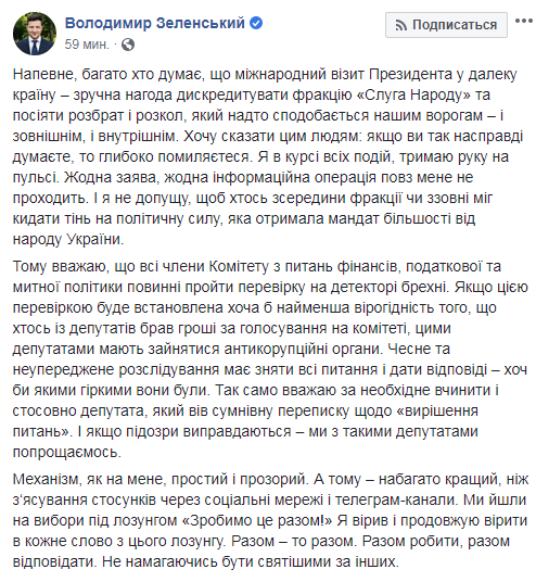 “З такими депутатами попрощаємось“: Зеленський жорстко відреагував на корупційний скандал у «Слузі народу»