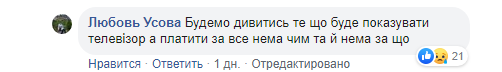 Зеленский угодил в скандал из-за поста в Facebook: что возмутило украинцев 